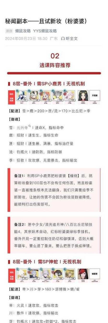 阴阳师季的使用方法是什么？  第2张