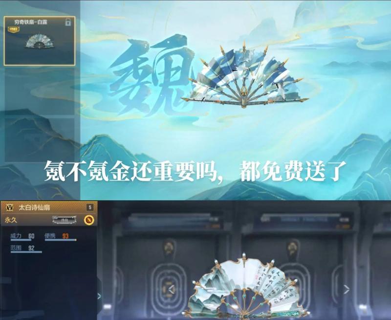 穿越火线李白扇子获取方法是什么？  第2张