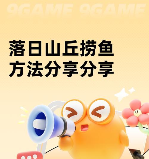 阴阳师体验服中捞鱼技巧如何获取？  第2张