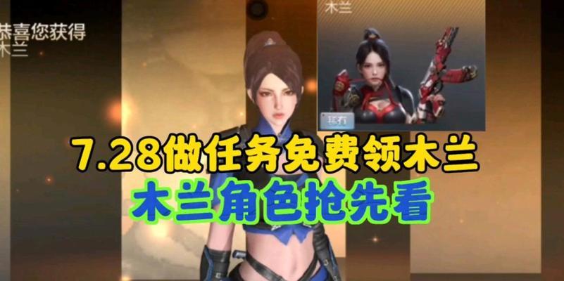 穿越火线木兰角色如何获得？获取木兰的条件是什么？  第2张