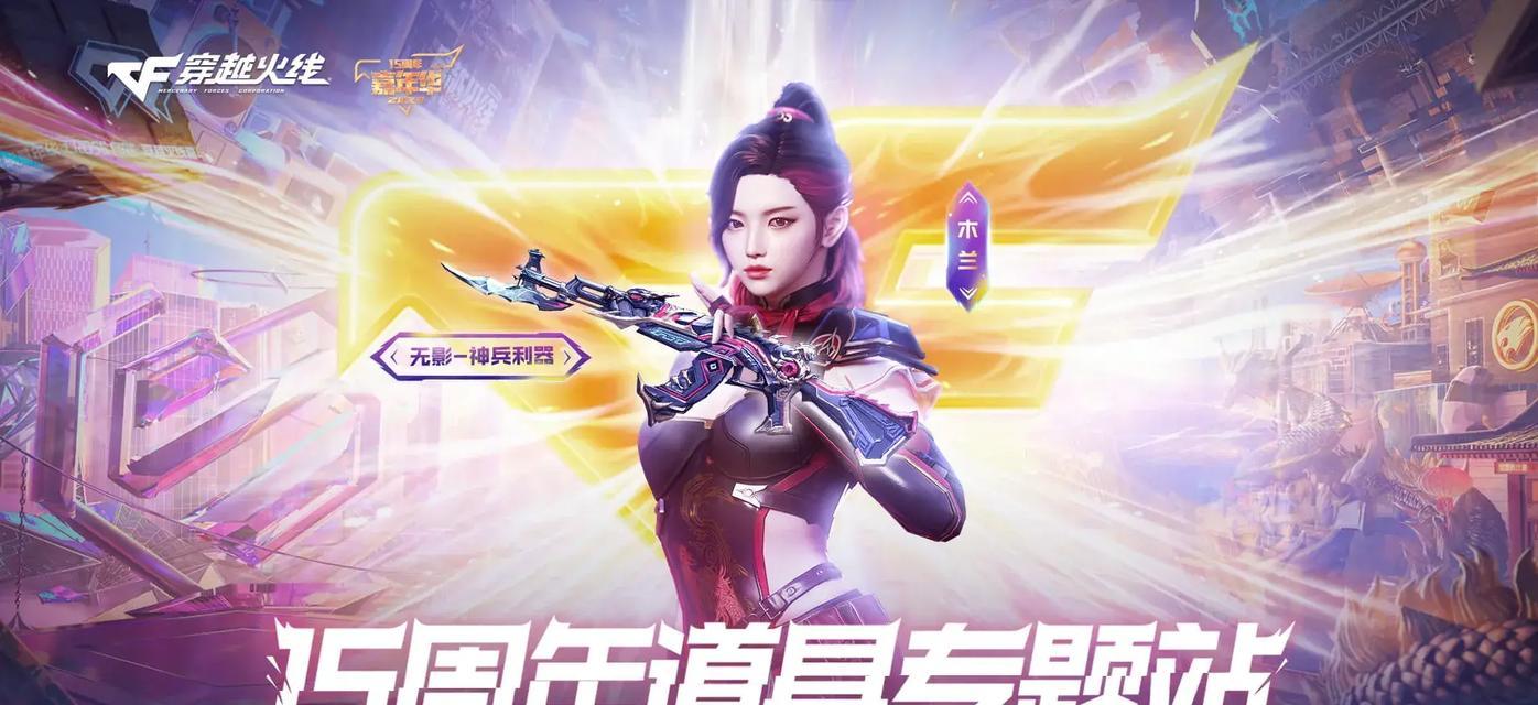 穿越火线木兰角色如何获得？获取木兰的条件是什么？  第3张