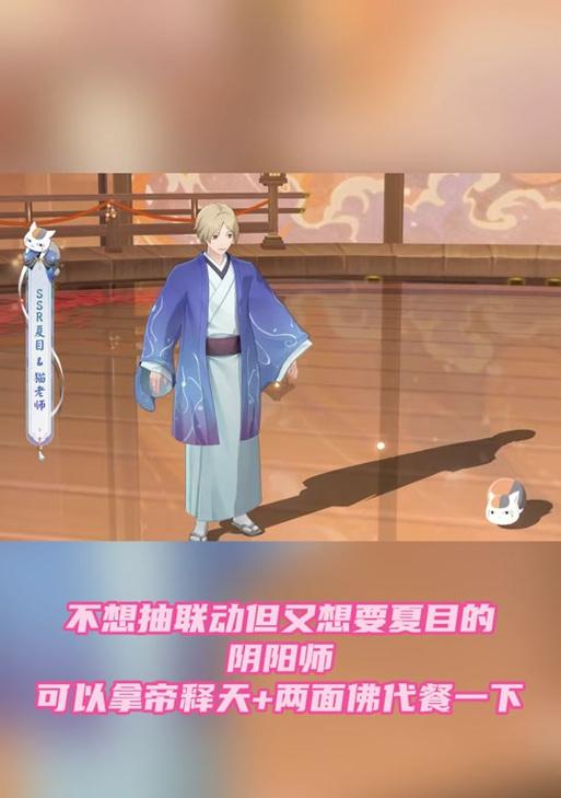 阴阳师mumu送式神的正确步骤是什么？  第2张
