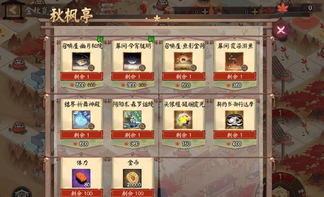 阴阳师觅景之行探索玩法指南？有哪些技巧？  第1张