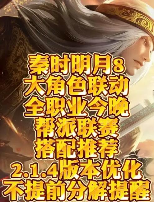 如何选择最适合你的门派——秦时明月职业选择指南（从游戏角度出发）  第3张