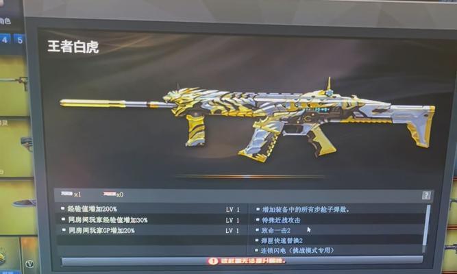 白虎scar获取方法在手游穿越火线中？  第3张