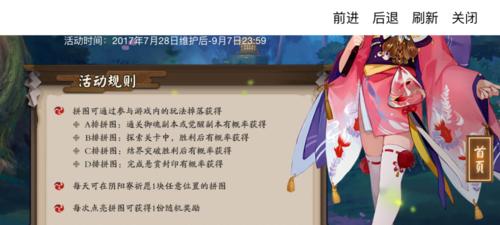 阴阳师账号预定后如何取消？下架流程是什么？  第3张