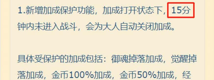 阴阳师账号预定后如何取消？下架流程是什么？  第2张