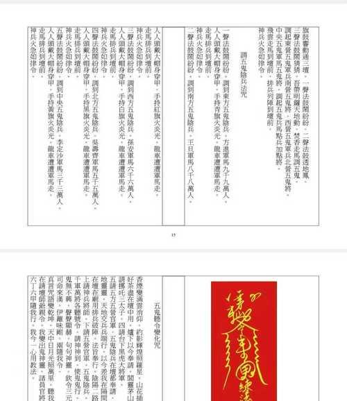 阴阳师驱鬼诀怎么用的？使用技巧是什么？  第3张