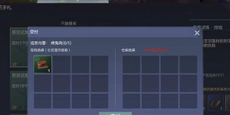 妄想山海悬赏任务攻略（从游戏角度出发）  第2张