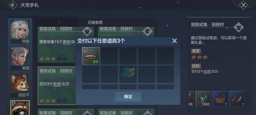 妄想山海悬赏任务攻略（从游戏角度出发）  第3张