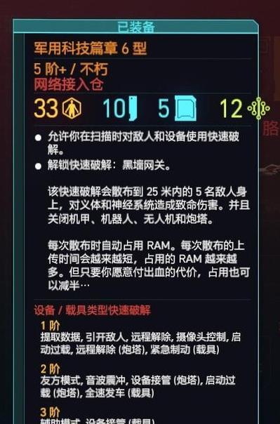《解决以赛博朋克2077磁盘写入错误的最全攻略》（玩家必读）  第3张