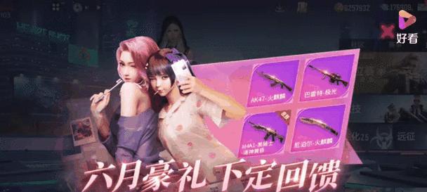 穿越火线龙舟模式如何激活？  第2张