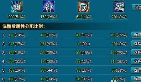 《梦幻飞仙》50级装备品质提升攻略（详解提升装备品质的方法及注意事项）  第3张