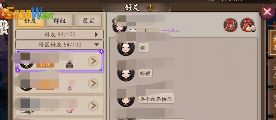 阴阳师添加师父好友的步骤是什么？  第3张