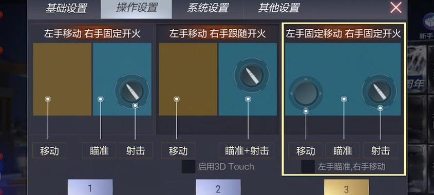 如何在穿越火线中开启高级安全模式？  第1张