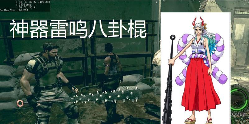 揭秘《生化危机5》游戏的隐藏武器获取方法（想要拿到这些神器）  第2张