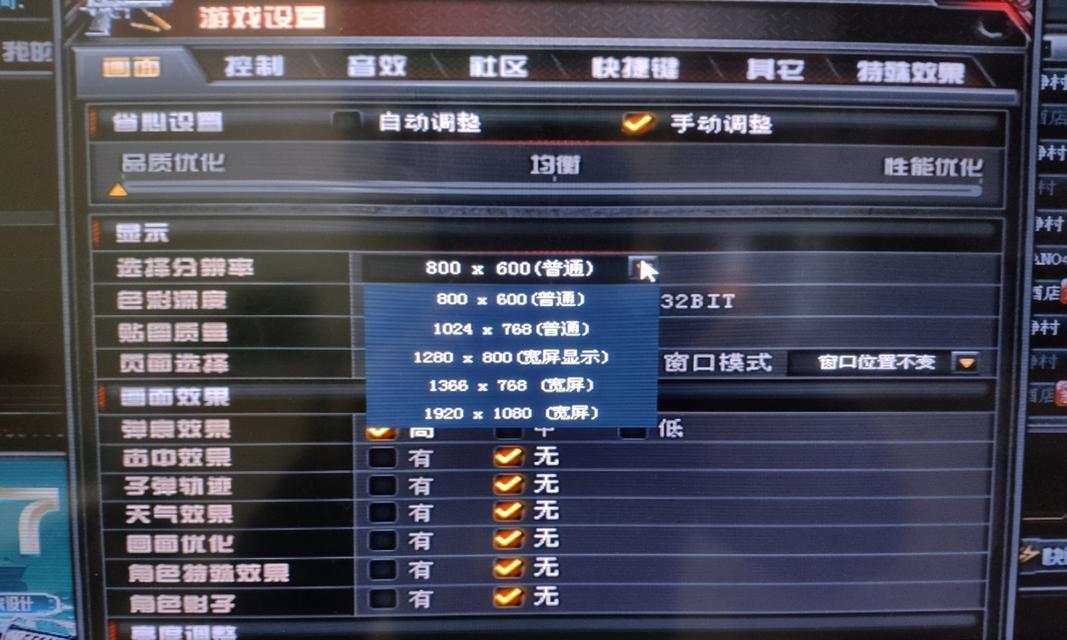 穿越火线手游中如何调整角色声音？调整后效果如何？  第1张