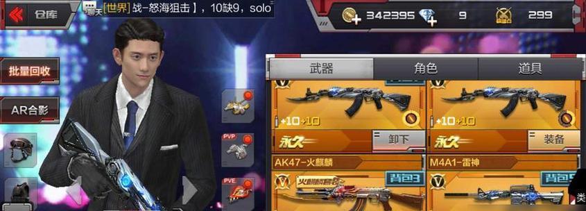 穿越火线手游中如何调整角色声音？调整后效果如何？  第2张