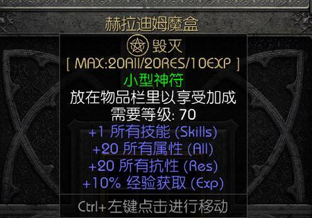 探秘《暗黑破坏神2》游戏元素PVC型ASN（重温经典游戏）  第2张