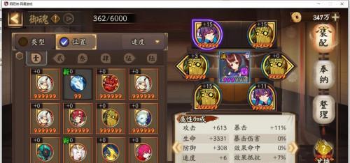 阴阳师游戏瘟神怎么打？战斗策略是什么？  第1张
