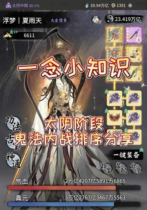 阴阳师游戏瘟神怎么打？战斗策略是什么？  第2张