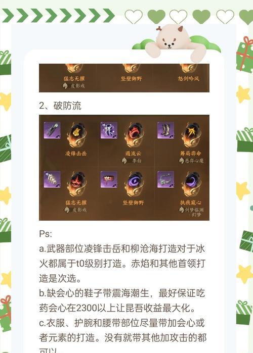 阴阳师游戏瘟神怎么打？战斗策略是什么？  第3张