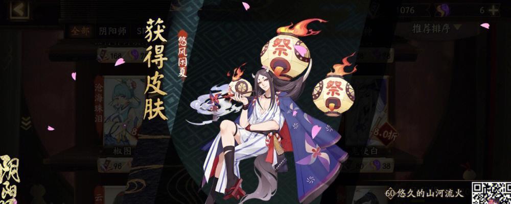 阴阳师皮肤打折卡的使用方法是什么？如何正确使用打折卡？  第2张