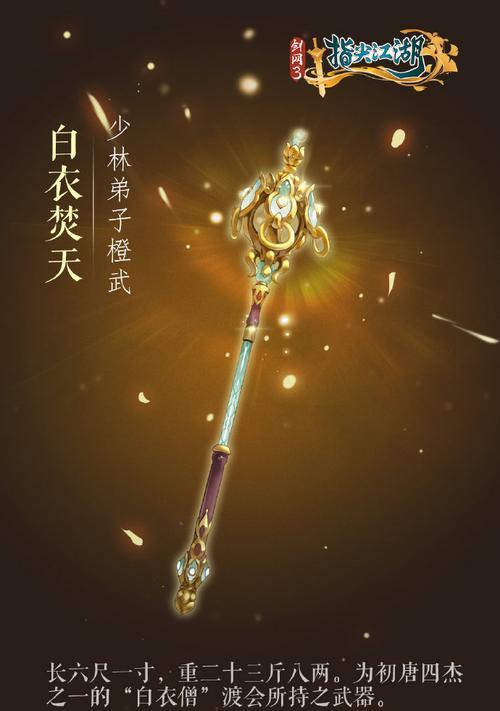 代号江湖攻略（揭秘南阳渡主线支线攻略）  第3张