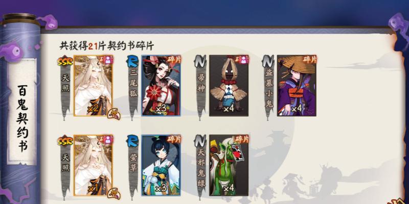 阴阳师百鬼夜行玩法详解是什么？  第3张