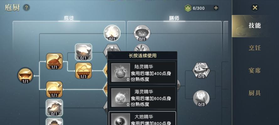 《秦时明月世界手游》庖厨技巧大全（一招一式教你如何生火烹饪美食）  第2张