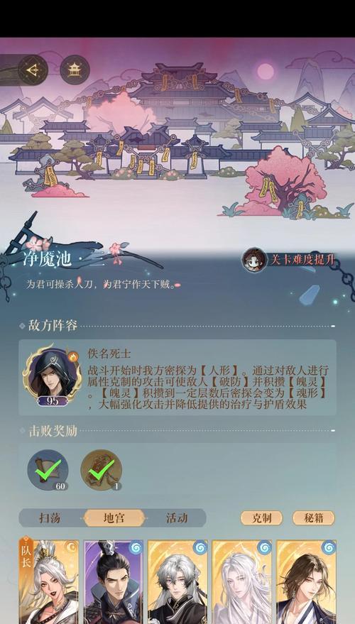 《秦时明月世界手游》庖厨技巧大全（一招一式教你如何生火烹饪美食）  第3张