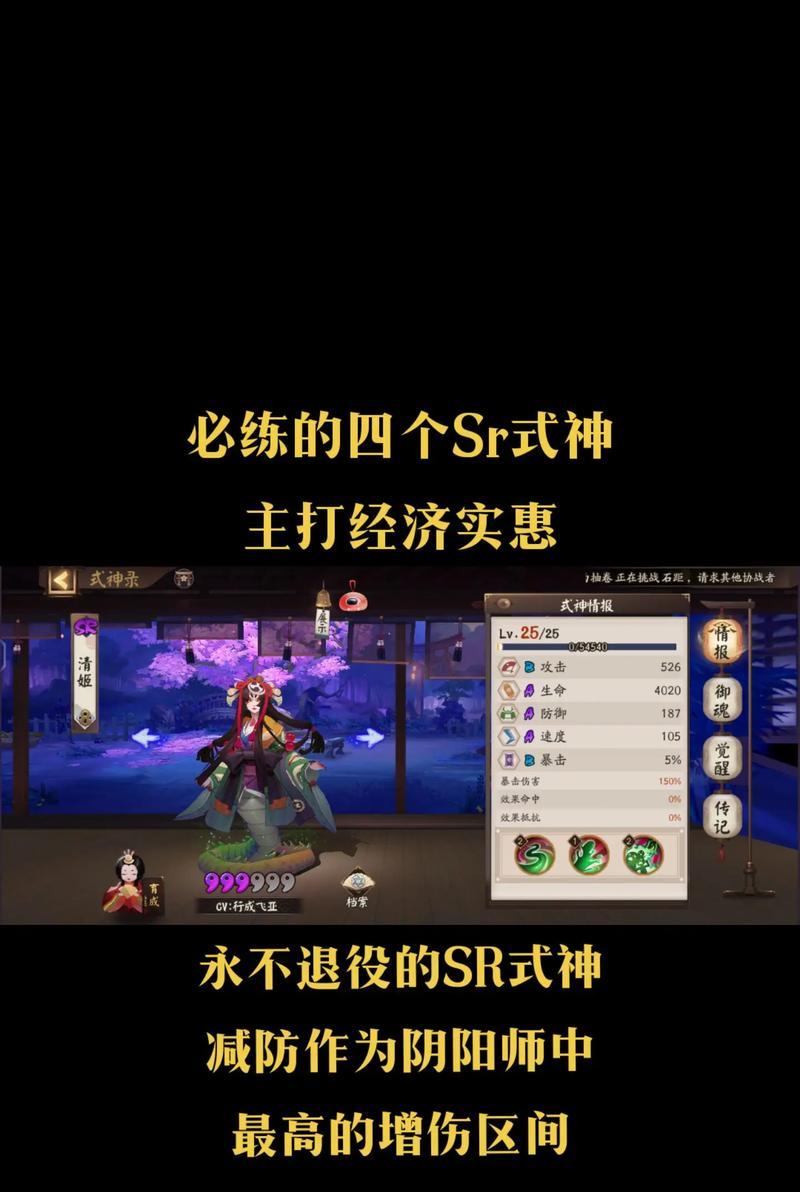 如何提升阴阳师的操作技巧？  第3张
