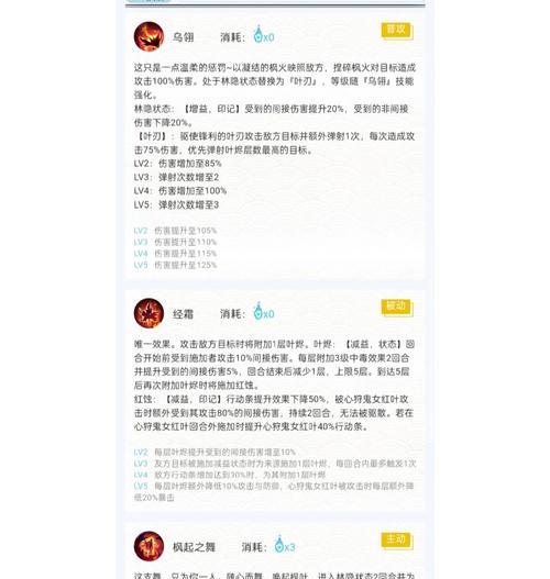 如何提升阴阳师的操作技巧？  第2张