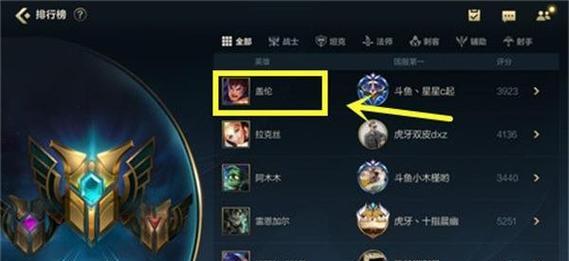英雄联盟峡谷排名如何查看？  第3张