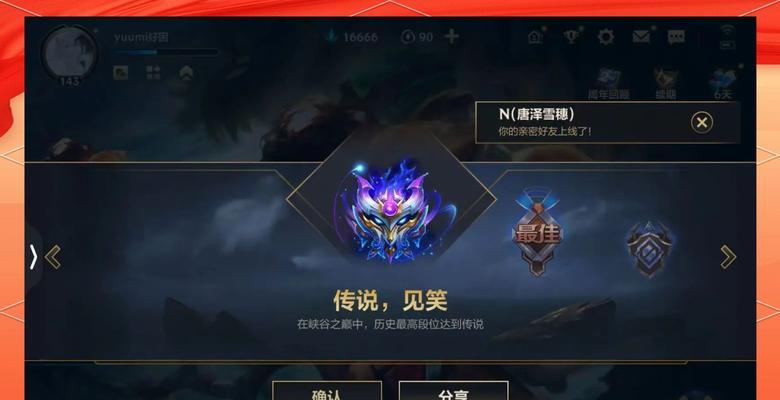 英雄联盟峡谷排名如何查看？  第2张