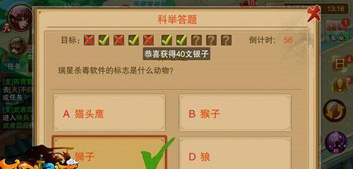 《划线拼》游戏第6-10关文攻略（创意无限的划线游戏）  第3张