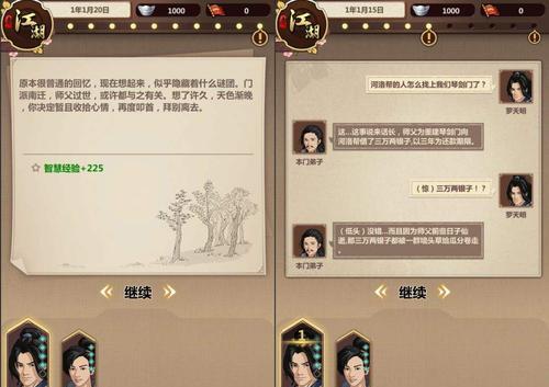 《模拟江湖》十万大山通关攻略（用智慧与技巧征服江湖）  第3张