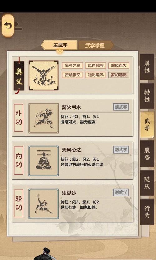 《模拟江湖》十万大山通关攻略（用智慧与技巧征服江湖）  第2张
