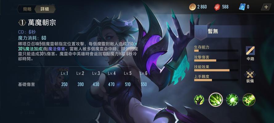 英雄联盟美娜对战策略是什么？  第1张