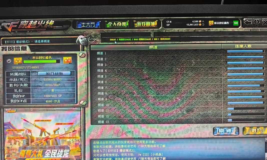 穿越火线装备卸载方法是什么？  第1张