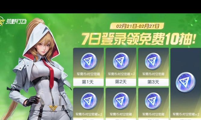 《荒野行动》深海行动新版本上线，畅游深海战场（优化升级）  第3张