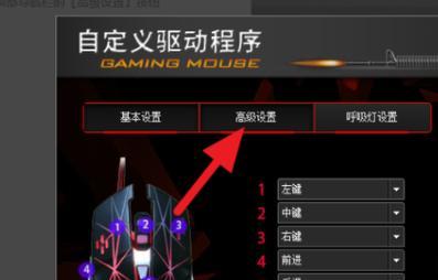 穿越火线鼠标侧键无法设置怎么办？解决方法有哪些？  第1张