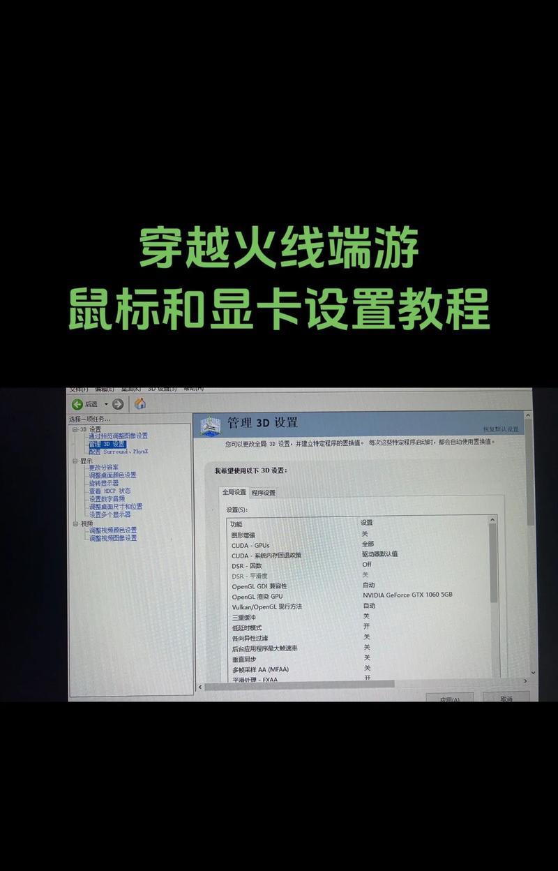 穿越火线鼠标侧键无法设置怎么办？解决方法有哪些？  第2张
