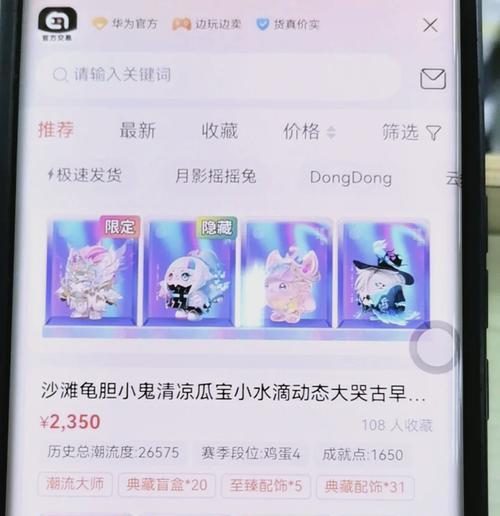 网页版藏宝阁入口在哪里？操作步骤是什么？  第2张
