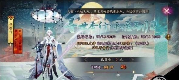 阴阳师寻香行出现多的原因是什么？如何解决？  第3张