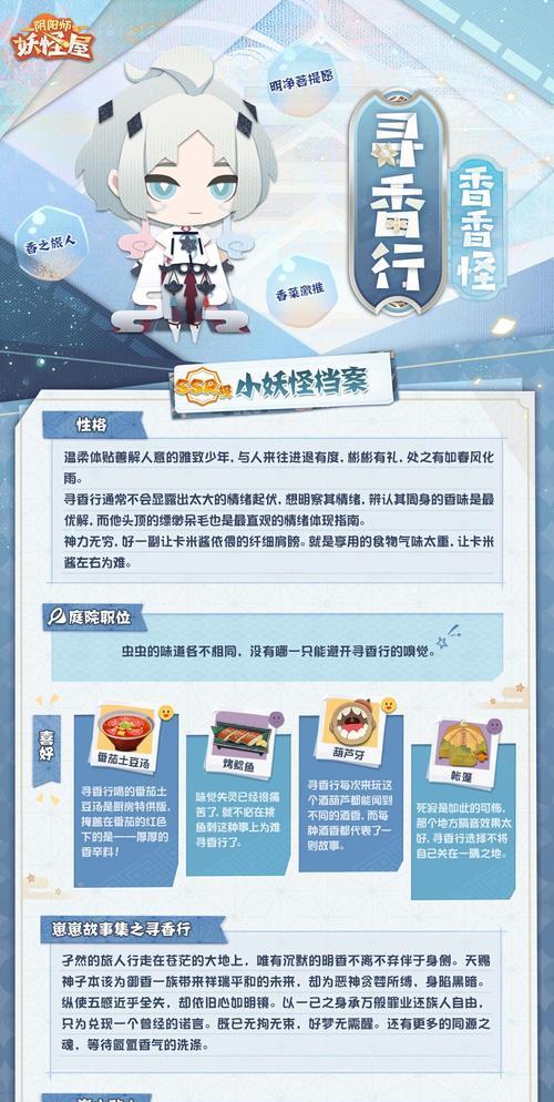 阴阳师寻香行出现多的原因是什么？如何解决？  第1张