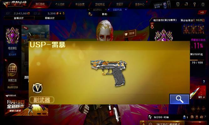 穿越火线卡装备的方法是什么？  第1张