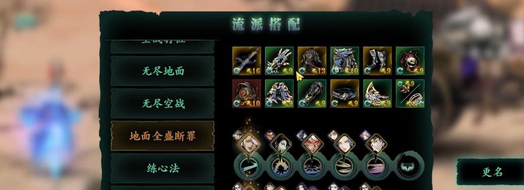 深入探析《影之刃》游戏背包（重要装备的储存空间及其作用）  第2张