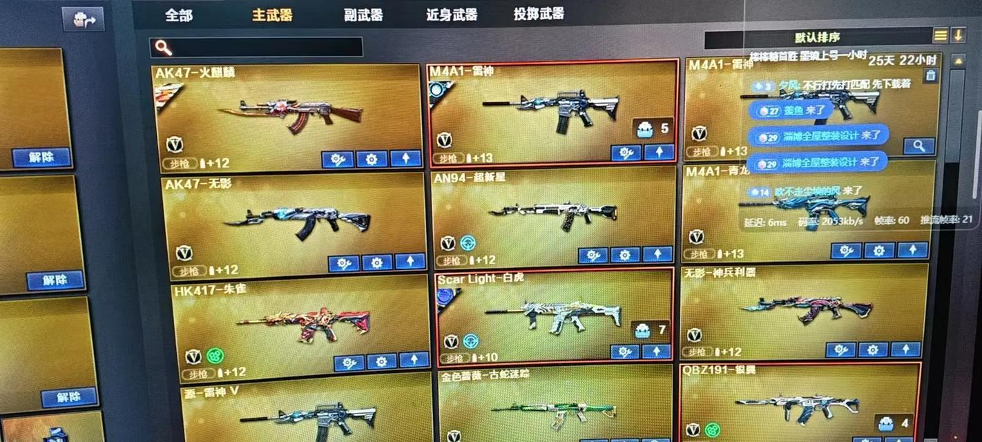 穿越火线卡装备的方法是什么？  第2张