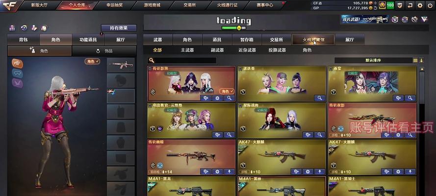穿越火线卡装备的方法是什么？  第3张